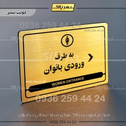 نشانگر مولتی لیزری به طرف ورودی بانوان راست